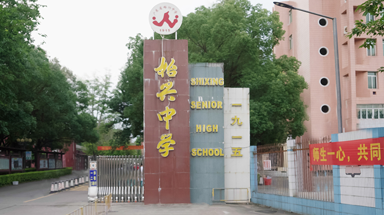 韶关市始兴县教育局13间英语听说教室案例视频