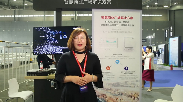 2019共建大会展区讲解：智慧商业广场解决方案