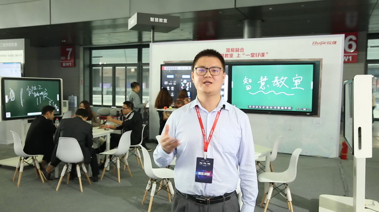 2019共建大会展区讲解：智慧教室解决方案