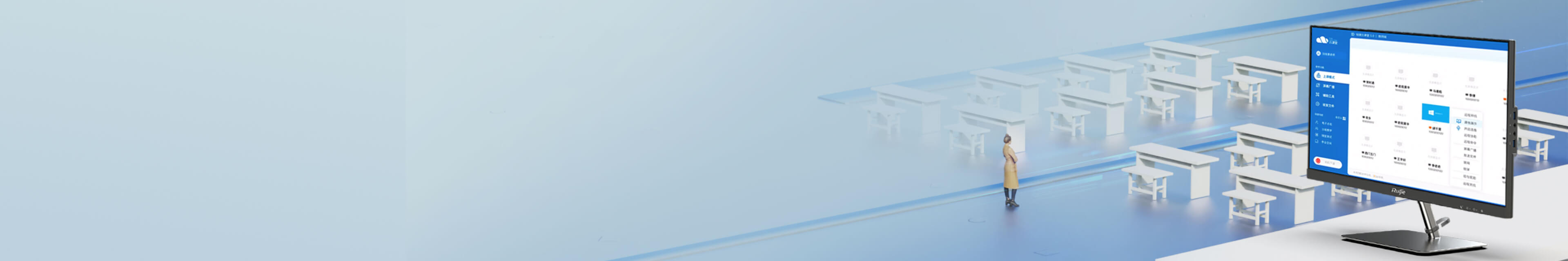 普教三擎云桌面解决方案