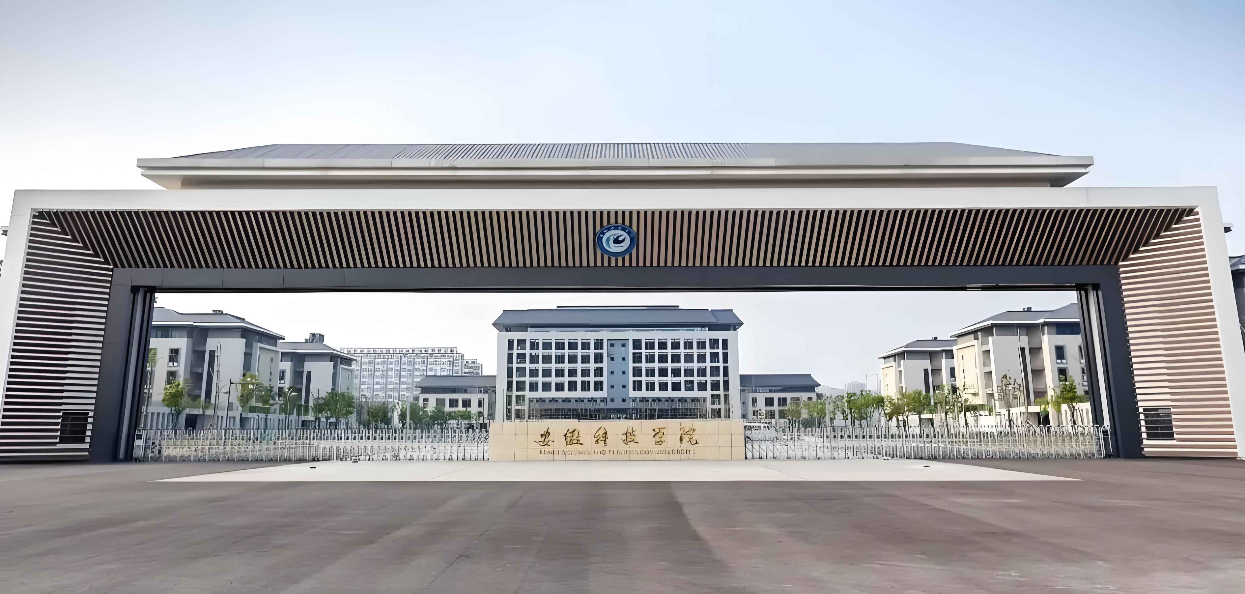 以太彩光助力安徽科技学院智慧教育新基建，打造校园网络新标杆