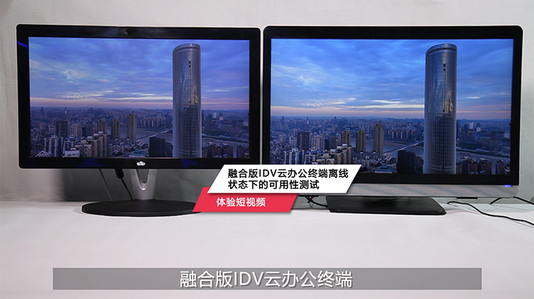 锐捷云课堂云办公终端云终端离线可用产品体验视频