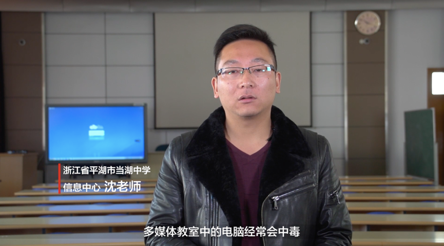 【云办公用户之声】浙江省平湖市当湖中学