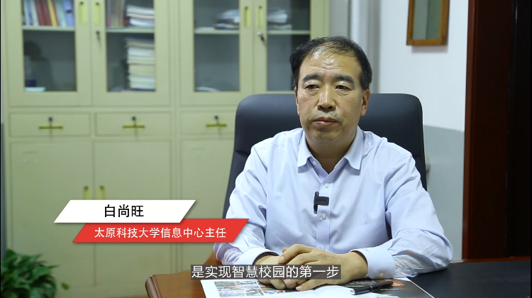 太原科技大学SourceID客户证言视频