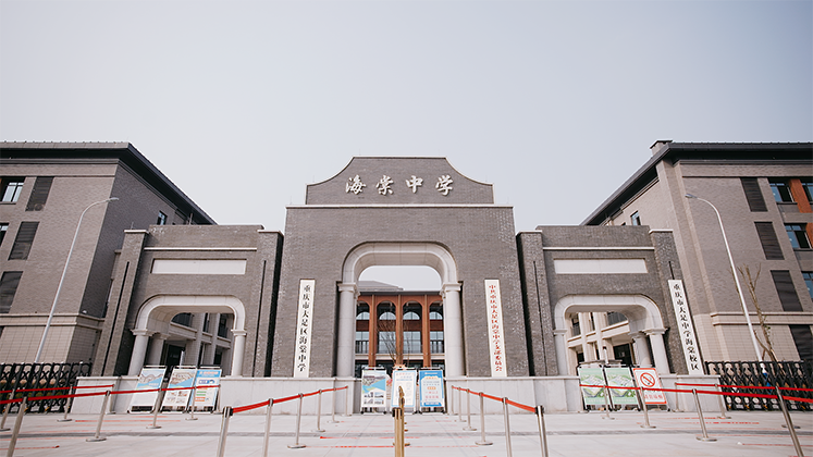 普教智慧教室大足海棠中学案例视频