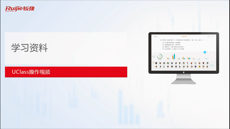 智慧教室-如何发布在线学习资料-体验视频
