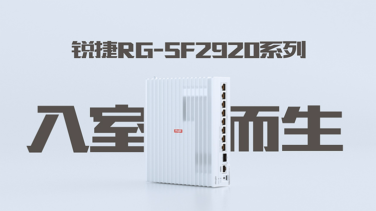 极简光入室交换机体验视频