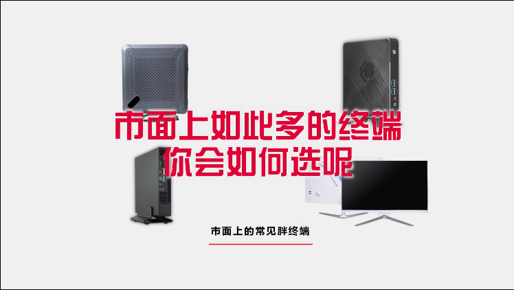 锐捷云桌面性能测试篇