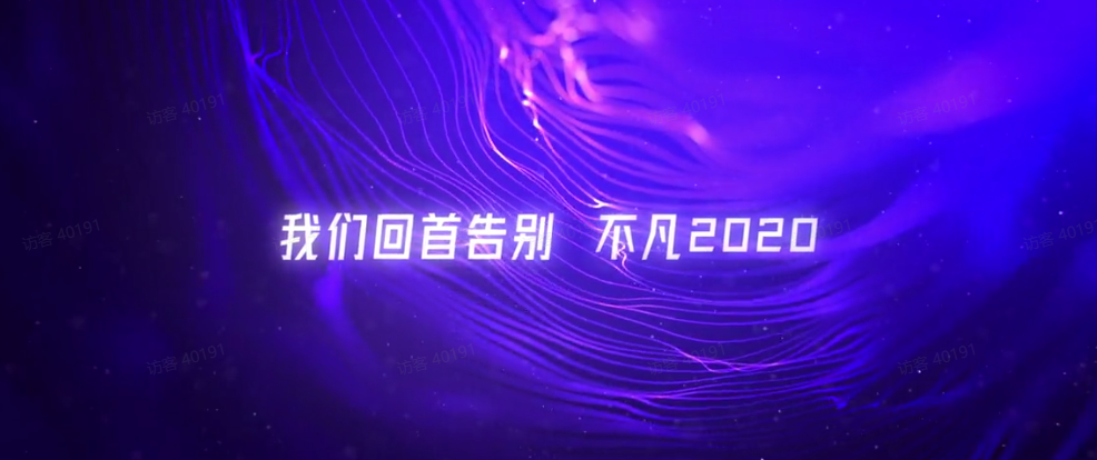 锐捷云桌面的2020