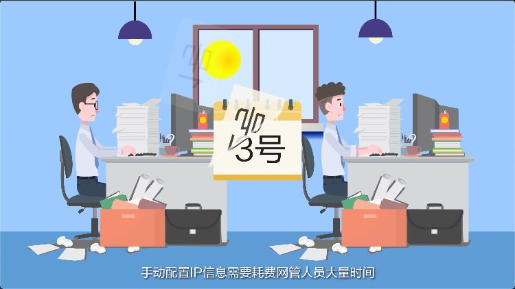 锐捷医疗NBAI一键护航解决方案—无感准入及IP可视化管理