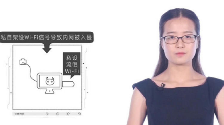 锐捷安全雷达体验视频产品体验视频