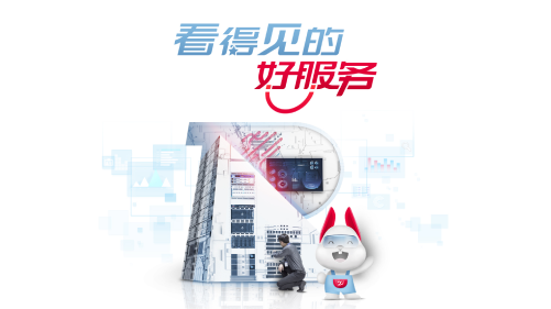 服务产品云桌面产品